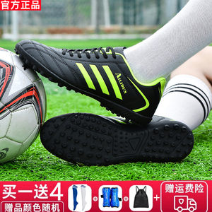 Professional football sneakers men and women crushed students adult training art grassland AG nail anti -sliding sneaker children TF short nail
