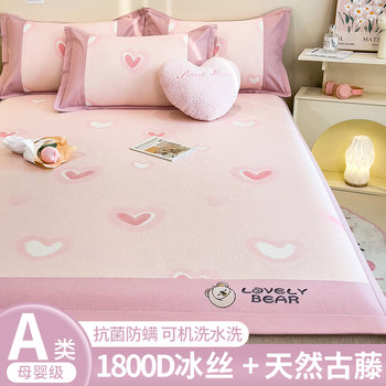 Summer ice silk mat 2025 new children's Class A mother and baby grade rattan mat summer soft mat machine-washable bed cover style