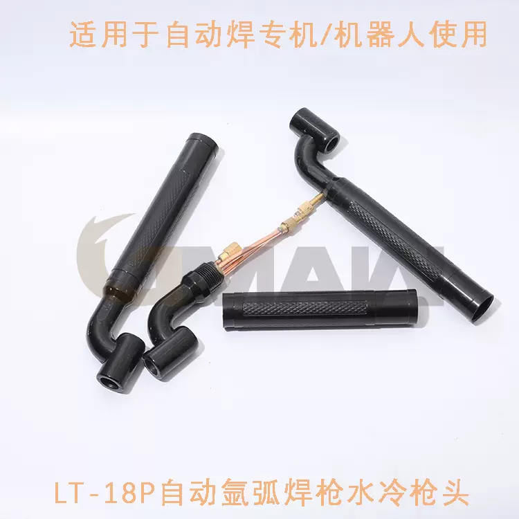 氩弧焊枪头WP-18P直柄枪头U型直柄水冷机器人自动焊用LT-18P-Taobao