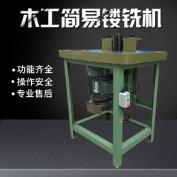 Yuejiang Woodworking Machinery Vertical Single-Axis Woodworking Milling Machine Simple Milling Machine Trimming Machine Small Router Machine Slotting and Carving Machine