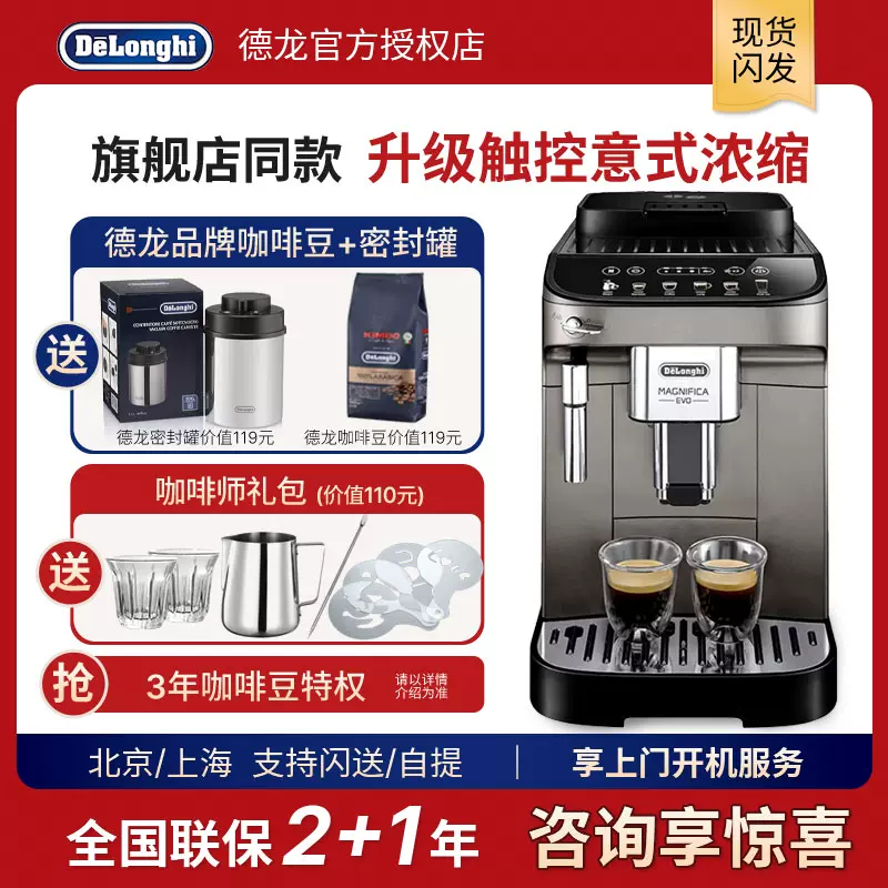 Delonghi S2 Emax Taobao