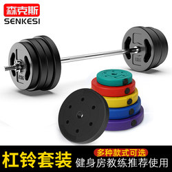 Barbell Set for Men, Home Fitness Barbell, Squat Weightlifting Equipment, Eco-Friendly Commercial Small Hole Bench Press Barbell