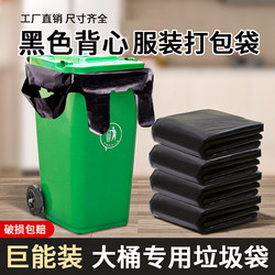 Vest-Style Bags, Enlarged and Thickened, Black Packing Bags for Moving, Plastic Bags, Large Capacity Clothing and Quilt Garbage Bags, Wholesale