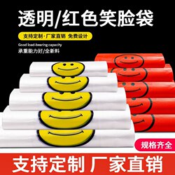 Smiley Face Plastic Bags Manufacturer Wholesale Food-Grade Thickened Takeaway Tote Bags Convenience Bags Supermarket Vest Bags