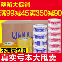 Transparent Tape Large Roll Transparent Sealing Tape Taobao Express Packaging Warning Tape Wide Sealing Tape Whole Box