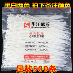Nylon Cable Ties 4*200 Self-Locking Binding Ties Plastic Clips Strong Large and Small Wire Ties White
