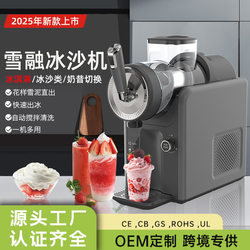 New Snow Melting Machine, Small Household Cold Drink Ice Cream Machine, Milkshake Multifunctional Self-Cleaning Smoothie Machine, Slush Machine