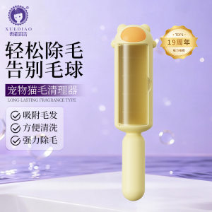 
Electrostatic hair removal device Clothes sheets Sofa Cat nest Hair adhesive Hair hair removal brush Floating hair removal Cross-border pet supplies
