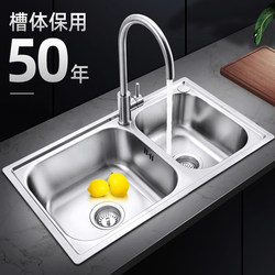 Double Sink for Washing Vegetables, 304 Stainless Steel Sink, Thickened Kitchen Household Dishwashing Sink, Double Basin Under-Counter Set