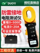Máy đo điện trở đất kẹp chống sét Máy đo điện trở kỹ thuật số DY3000 Dụng cụ đo điện trở kẹp với độ chính xác cao