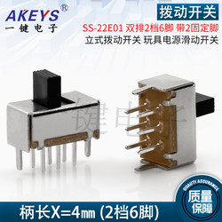 SS-22E01 toggle switch 2 fixed feet