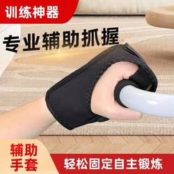 Recovery Auxiliary Gloves, Strength Training, Finger Fixation, Hand Grip Strength Training for Middle-Aged and Elderly People, Fitness Training, Sports Protective Gear