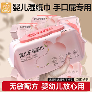 
Baby wet tissues for hand and mouth butt special baby wet tissues for newborn babies and children's affordable families pack 80 draws