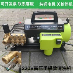 High-Pressure Cleaning Machine for Commercial Use, Car Washing Machine for Home Use, Floor Cleaning Machine, Car Wash Shop, Farm, 220V Portable Car Washing Machine