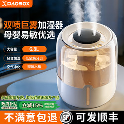 DAOBOX 6.8L Large-Capacity Dual-Spray Humidifier for Home Bedroom, Silent, Suitable for Pregnant Women and Infants, Air Purification, Office Desktop Spray Humidifier, Student Dormitory Aromatherapy Machine, Formaldehyde Removal