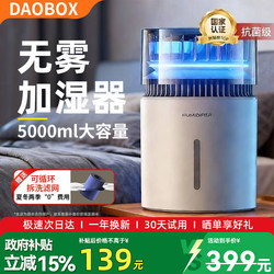 Fog-Free Humidifier for Home, Silent, Suitable for Bedrooms, Pregnant Women, Infants, Air-Conditioned Rooms, Humidification, Office Air Purifier