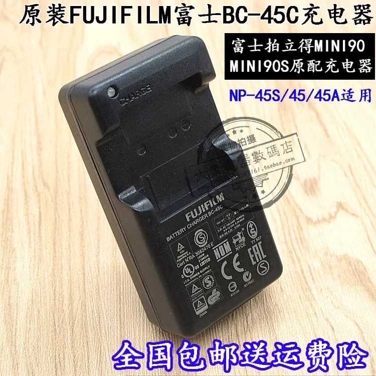 原裝富士instax mini90 mini90S 拍立得相機座充電器原配座充-Taobao