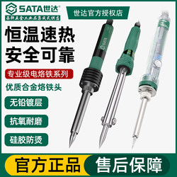 Shida Tools Electric Soldering Iron Set Ceramic Internal and External Heating Adjustable Temperature Constant Temperature Soldering Iron Home Kit 30-60W