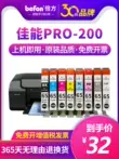 trục từ của máy in	 Beifang phù hợp với hộp mực Canon CLI-65 Pro 200; Máy in phun PRO-200 Mực in ảnh màu A3 CLI65 PIXMA CLI-65BK màu đen tám màu linh kiện máy in epson Phụ kiện máy in