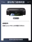 trục từ của máy in	 Beifang phù hợp với hộp mực Canon CLI-65 Pro 200; Máy in phun PRO-200 Mực in ảnh màu A3 CLI65 PIXMA CLI-65BK màu đen tám màu linh kiện máy in epson Phụ kiện máy in