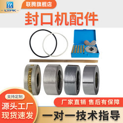 Lianteng Fr-900 Automatic Sealing Machine Commercial Fully Automatic Tea Plastic Film Aluminum Foil Bag Continuous Packaging Machine Heat Sealing Machine Accessories