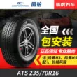 Lốp Cooper ATS 235/70R16 106T thích hợp cho Haval H5/H3 Đại Tường Fengjun 3 Roewe W5 bánh xe hơi loại nhỏ lốp xe ô tô không săm Lốp xe ô tô