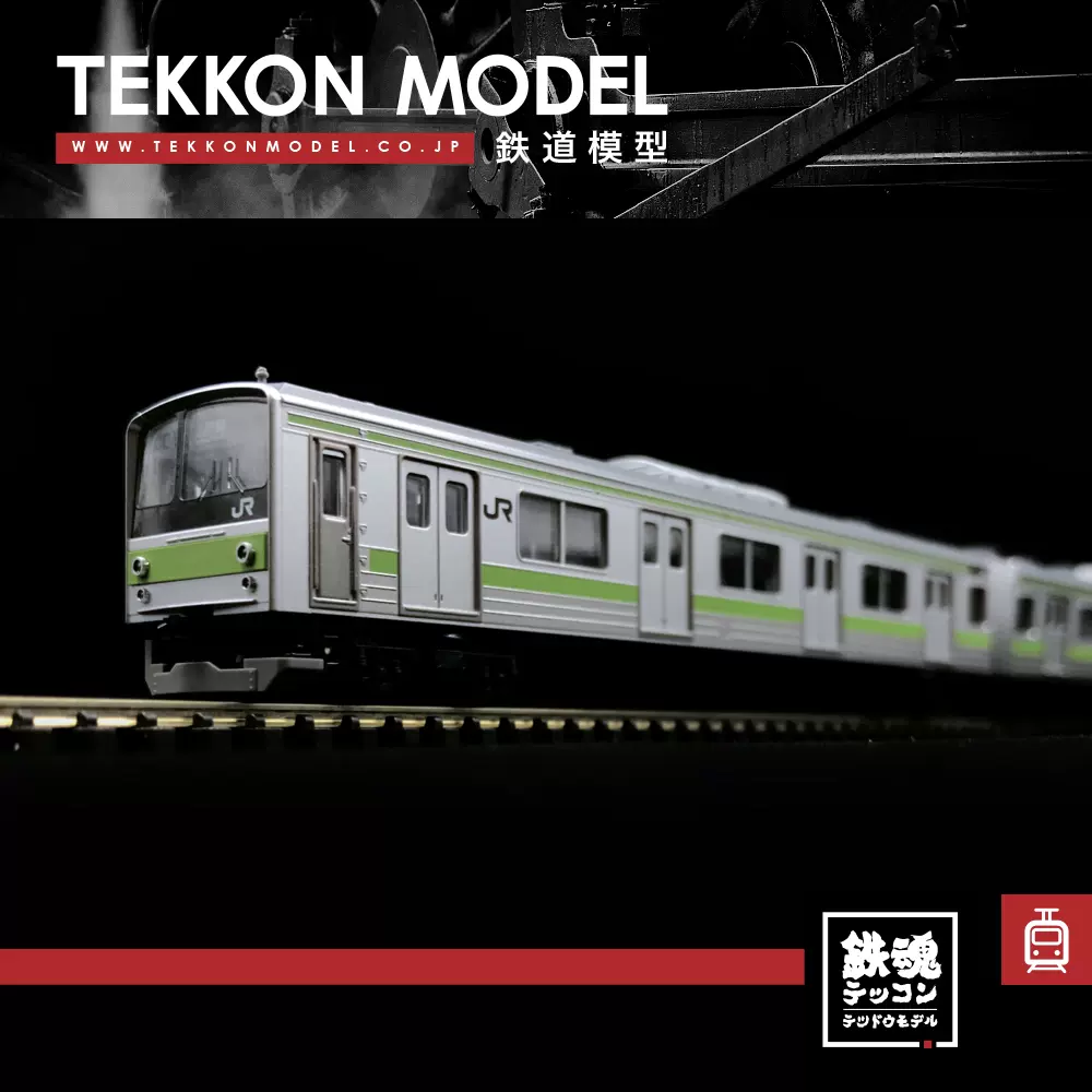 最安値格安Nゲージ TOMIX 98699 98700 JR205系 通勤電車(山手線) 基本セット 増結セット11両 通勤形電車