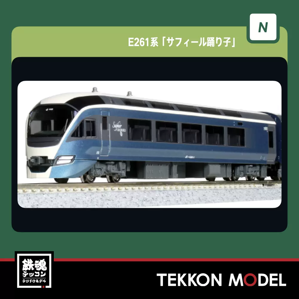 N] TOMIX 98699 JR 205系通勤电车山手线[11节]-Taobao