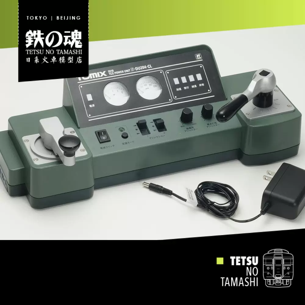 [N] TOMIX 5518 TCS N-DU204-CL 複線 運轉臺型 控制器-Taobao