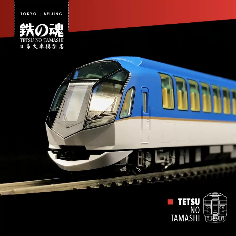 N Tomix 近畿鐵路近鐵系志摩風 6節 再入荷