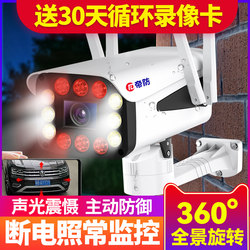 Wireless Camera Integrated with Mobile Phone Remote Monitor for Home and Outdoor Use, High-Definition Night Vision, 360-Degree Coverage Without Blind Spots