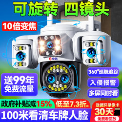 Empire Security Camera Wireless Mobile Remote Monitor for Home Outdoor High-Definition Night Vision 360-Degree No Blind Spot Photography