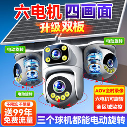Four-Lens Four-Screen Aov Solar Camera for Outdoor Mobile Remote Monitoring, 360-Degree Coverage Without Blind Spots