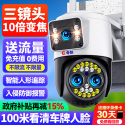 4g Data-Free, No Network Required, Remote Home Camera with Mobile Monitoring, Outdoor 360-Degree No Blind Spot Photography