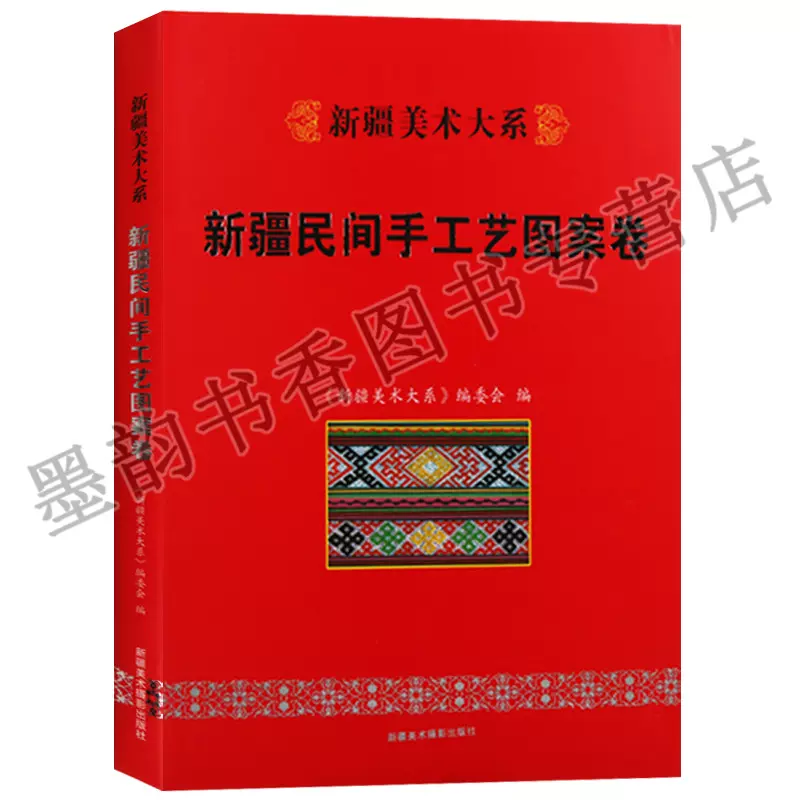 明四家画集 沈周 文征明 唐寅 仇英　 1997/1/1 北京語版 正版明四家画集. 超大8开精装铜版彩色沈周文征明唐寅（唐伯虎