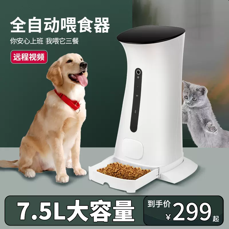 自动喂食器猫狗定时定量大型犬猫咪狗狗大容量电动智能