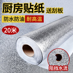 Self-Adhesive Kitchen Oil-Proof Stickers for Stoves and Cabinets, Waterproof, Fireproof, High-Temperature Resistant Wallpaper, Range Hood Aluminum Foil Tin Foil Wallpaper