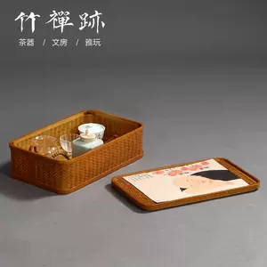 茶箱茶道便盒- Top 100件茶箱茶道便盒- 2024年4月更新- Taobao