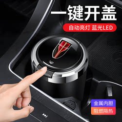 Hongqi Hs5 H9 Hs7 Ehs9H7 Eqm5 H5 Hs3H6 Car Ashtray with Lid Car Interior Accessories