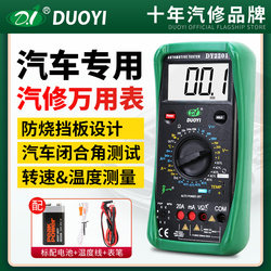 Duoyi Dy2201 Digital High-Precision Electrician Maintenance Fully Automatic Automotive Multimeter for Car Repair, Specialized for Anti-Burn Auto Repair