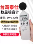 TES1350A Máy Đo Tiếng Ồn Đo Cường Độ Âm Thanh Decibel Đo Dụng Cụ Kiểm Tra Chuyên Nghiệp Máy Đo Âm Lượng Âm Thanh Máy đo tiếng ồn