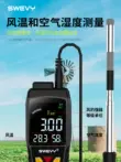 Máy đo tốc độ gió nhiệt Suwei cầm tay Màn hình màu tiện lợi Màn hình kỹ thuật số Máy đo gió Máy dò tốc độ gió có độ chính xác cao