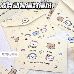 ins Wind-Splashed Ink Small Animal Letter Paper Set, High-Quality Complete Set for Handwriting, Romantic and Creative Blessing Gifts