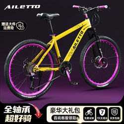 Mountain Bikes for Adults, Men and Women, Variable Speed, Youth Dirt Hill Shock-Absorbing Dual Disc Brake Student Universal Off-Road Bicycle