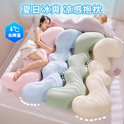 Summer Ice Silk Cooling Long Pillow for Girls, Special Pillow for Side Sleeping on Bed, Leg-Hugging Pillow, Sofa Cushion, Headboard Cushion