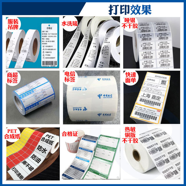 Beiyang/New Beiyang BTP-2200E Plus/BTP-2300E Barcode Tag Printer Tag Wash Washing cloth

