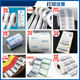 Beiyang/New Beiyang BTP-2200E Plus/BTP-2300E Barcode Tag Printer Tag Wash Washing cloth

