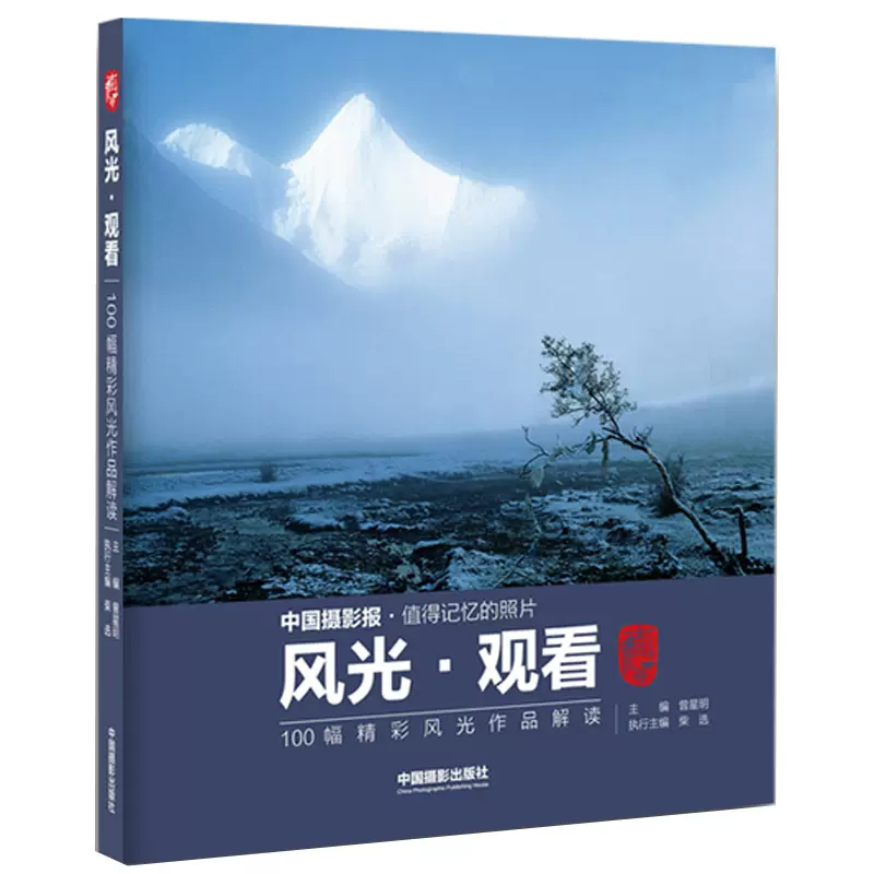 【新品】中国語書籍：霜月白 古风人像摄影与后期艺境解构 新品】中国語書籍：霜月白 古风人像摄影与后期艺境解构