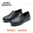Giày đầu bếp WAKO nam được cấp bằng sáng chế công nghệ thoải mái thoáng khí chống trượt chống nước nhà hàng nhà bếp giày làm việc đặc biệt