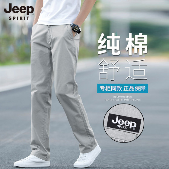 
JEEP spring and summer men's casual trousers, loose straight pure cotton, versatile high-end stretch trousers, business youth trousers